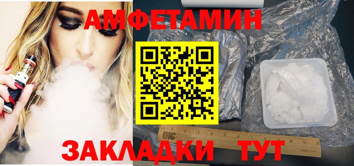 Елизово  АМФЕТАМИН  Амфетамин  Amphetamine 98%  Вход с VPN 