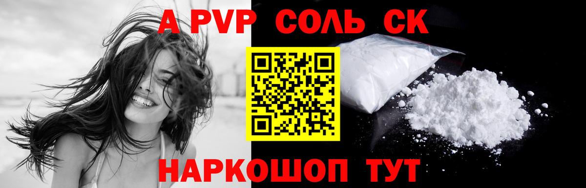 Alfa_PVP  Вход с VPN  Alpha-PVP Crystall  Елизово  Alfa_PVP СК КРИС 