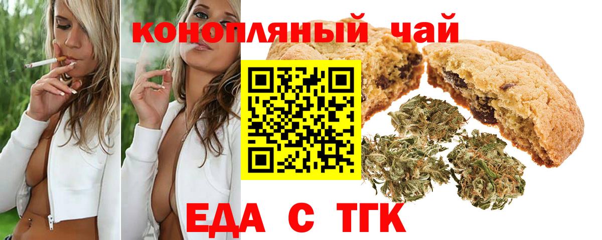 Cannafood конопля  Вход с VPN  Елизово 