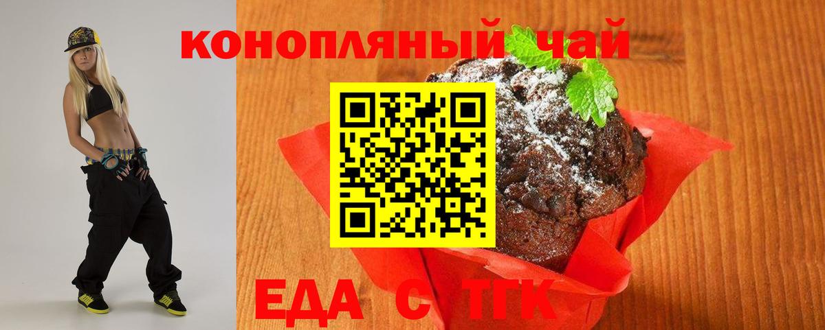 Cannafood марихуана Елизово