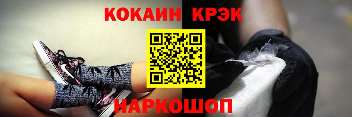 Кокаин 97% Елизово