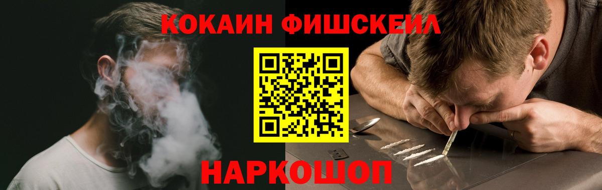 Елизово  Кокаин Эквадор  Вход с VPN  КОКАИН FishScale 
