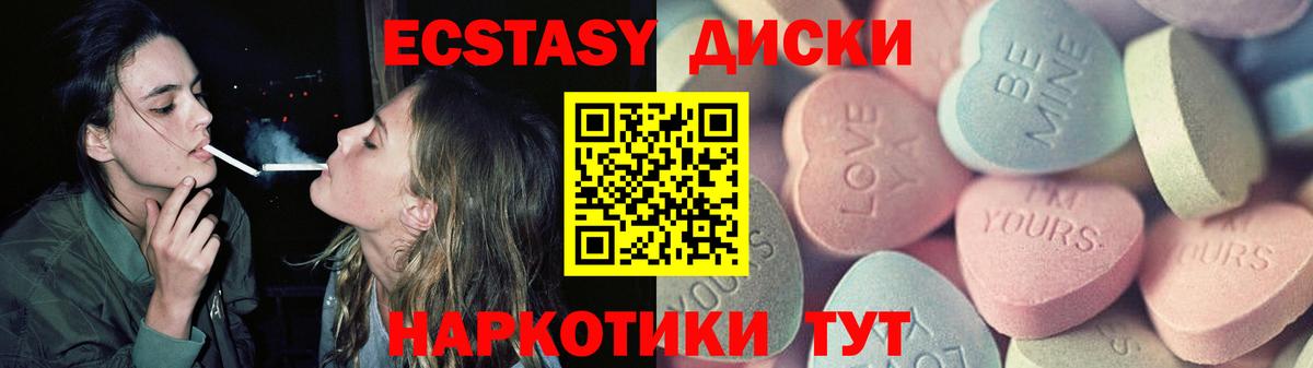 Экстази таблы Елизово