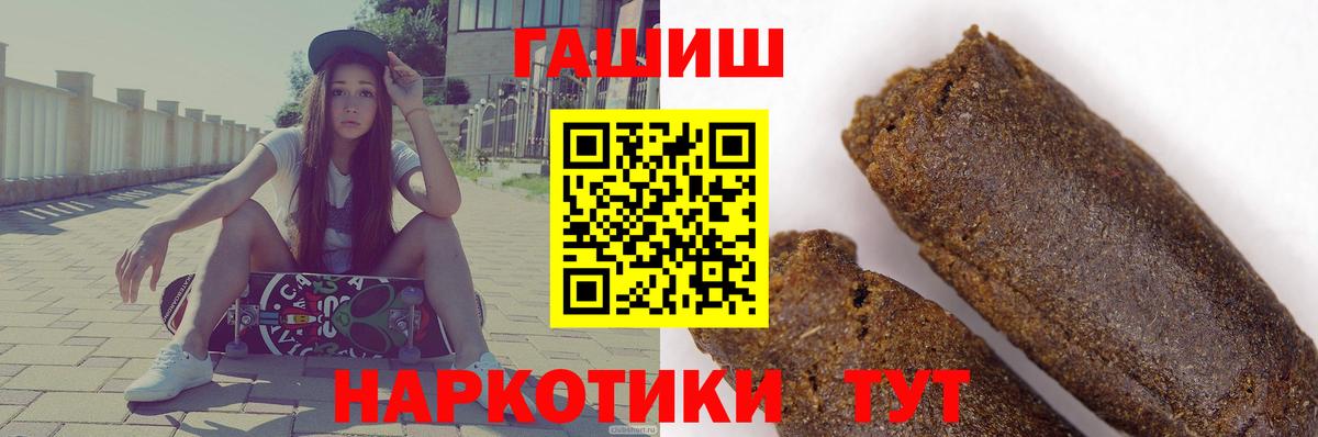 ГАШИШ Premium  ГАШ Cannabis  Елизово  Вход с VPN 