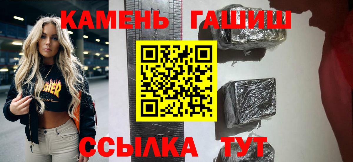 Гашиш Premium Елизово