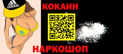 кокаин VHQ Кулебаки