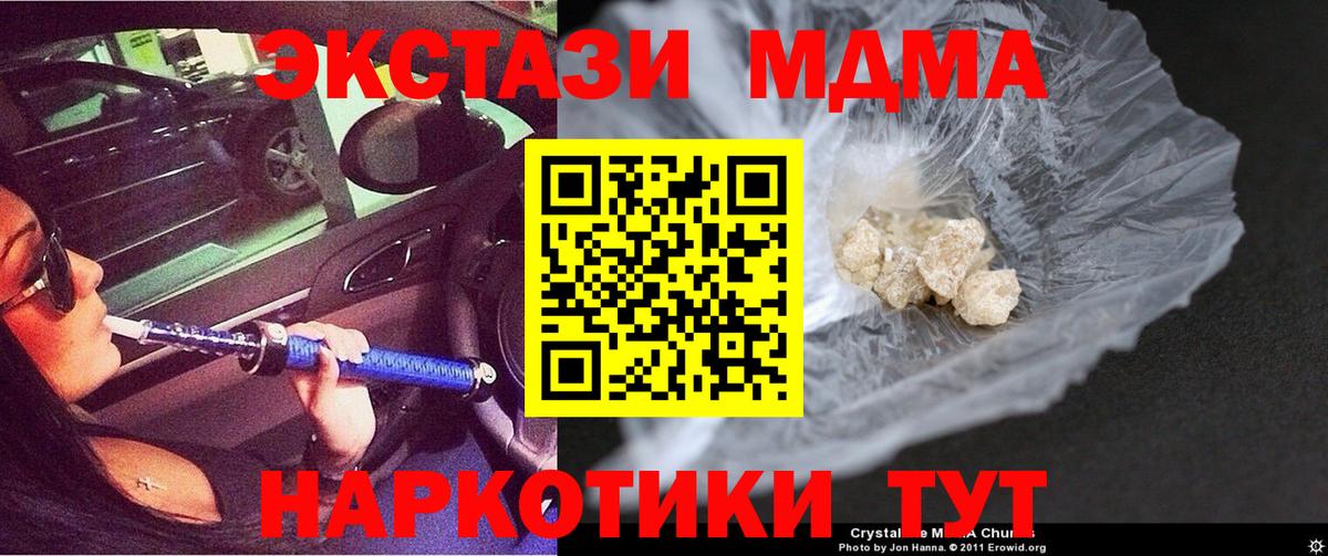 MDMA crystal Елизово