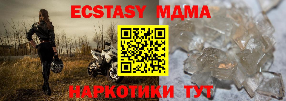 МДМА crystal  MDMA VHQ  МДМА  Елизово  Вход с VPN 