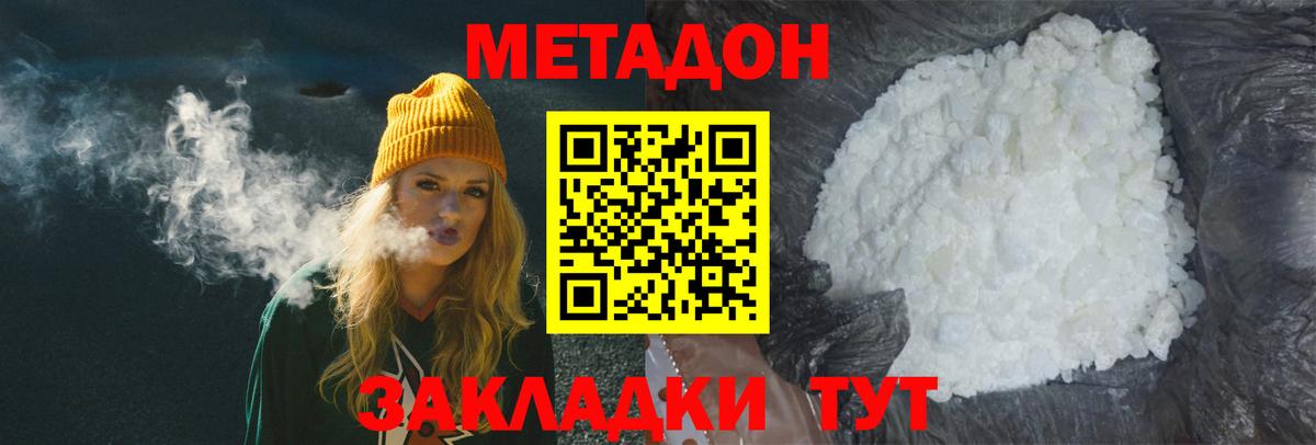 МЕТАДОН мёд  Вход с VPN  МЕТАДОН VHQ  Елизово 
