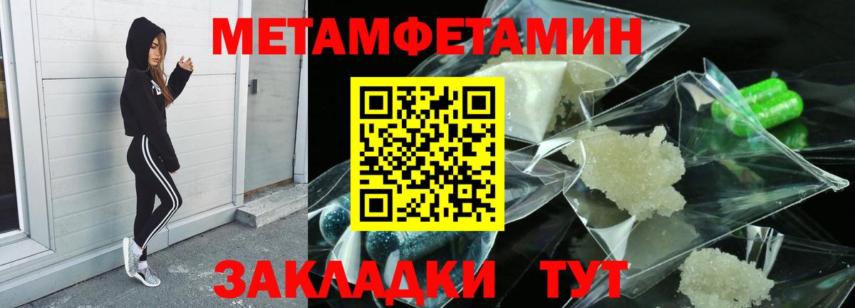 Елизово  Первитин Декстрометамфетамин 99.9%  Вход с VPN 