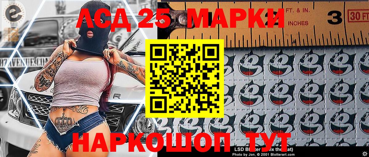 Елизово  Марки 25I-NBOMe 1,5мг  Марки 25I-NBOMe 1,5мг  Вход с VPN 